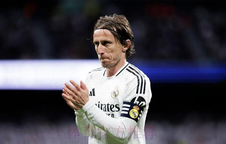 斯基拉:皇马与莫德里奇准备续约至2026年 斯基拉:皇马与莫德里奇准备续约至2026年