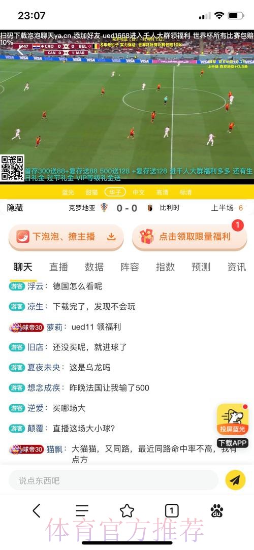 世界杯竞猜平台如何识别虚假网站陷阱